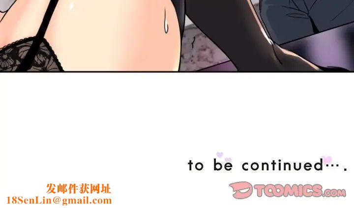 调教小娇妻第43話