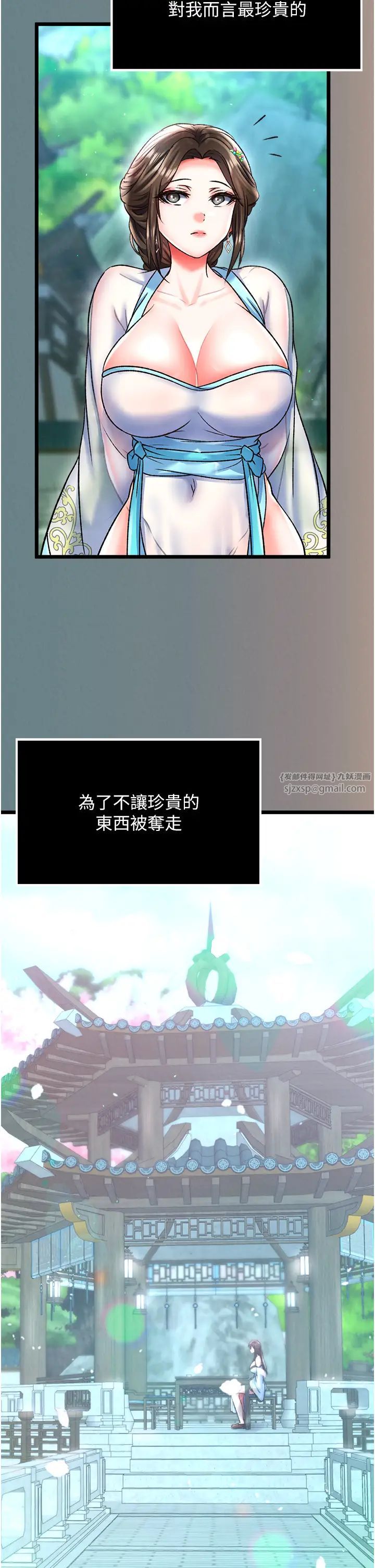 《色鵰英雄传:一捅天下》第48话-献身报答母亲养育之恩