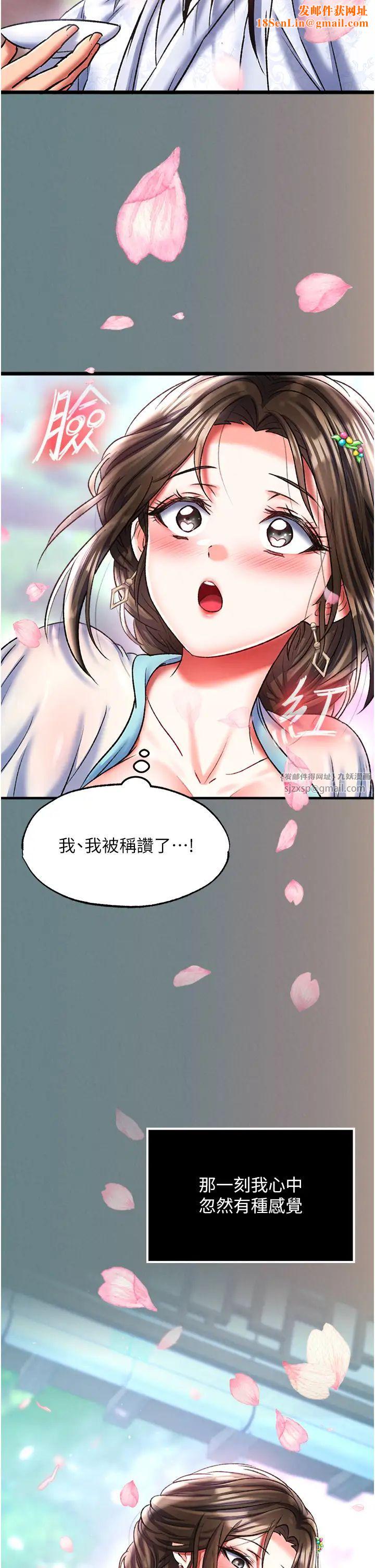 色鵰英雄传:一捅天下第48话-献身报答母亲养育之恩