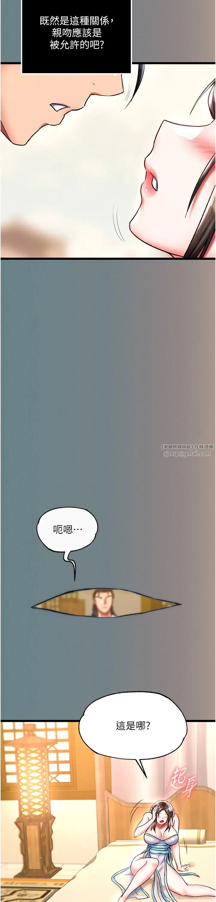色鵰英雄傳:一捅天下第48話-獻身報答母親養育之恩