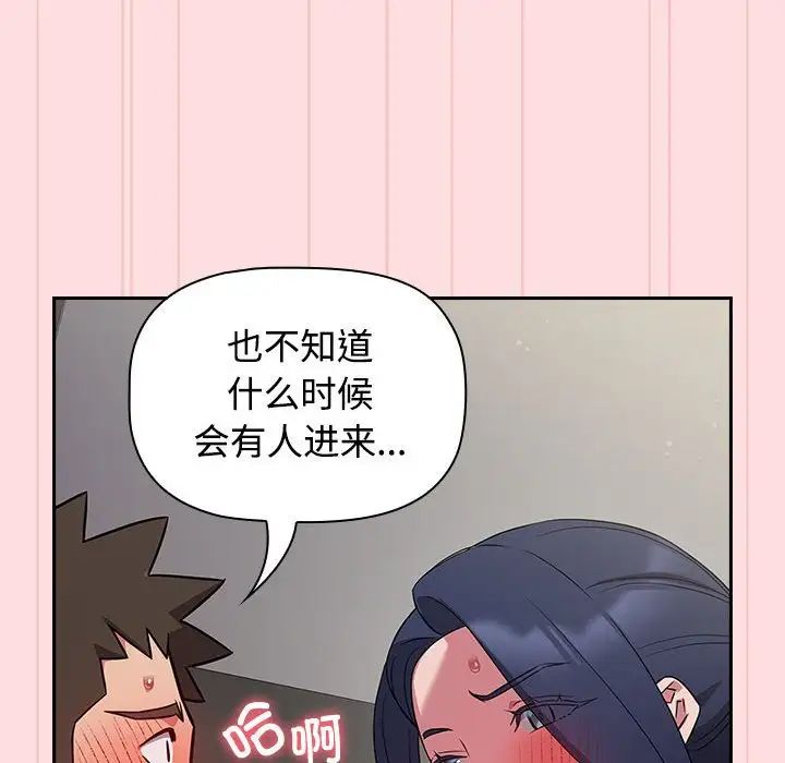 受害者联盟第37话