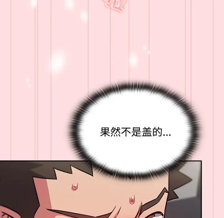 受害者联盟第37话
