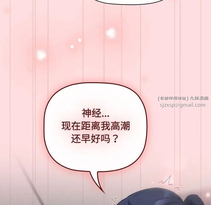 受害者联盟第37话