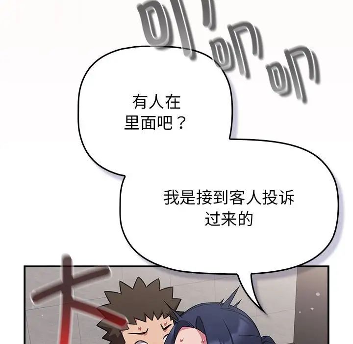 受害者联盟第37话