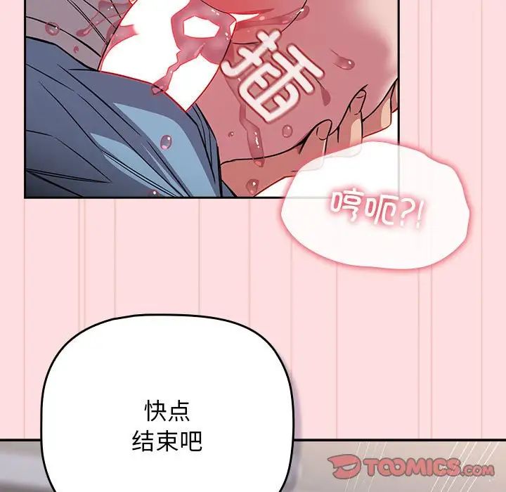 受害者联盟第37话