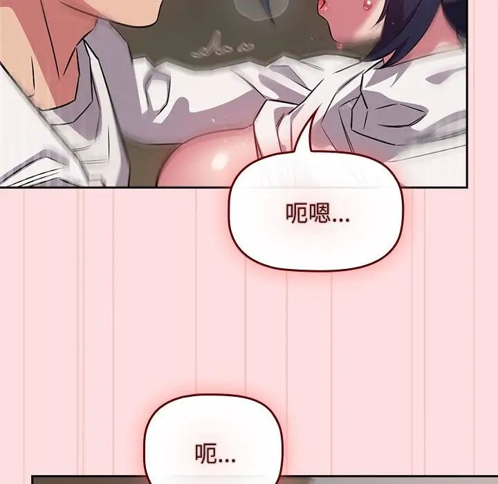 受害者联盟第37话