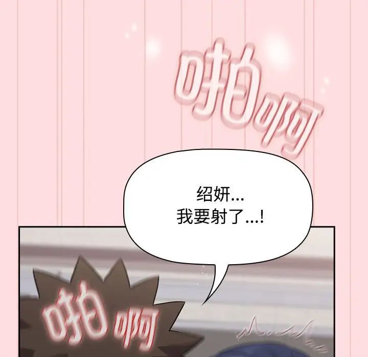 受害者联盟第37话