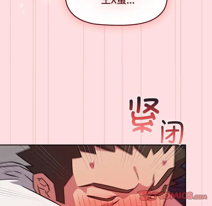 受害者联盟第37话