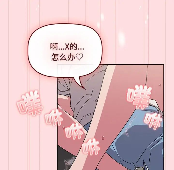 受害者联盟第37话