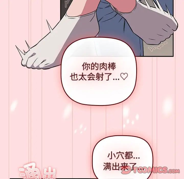 受害者联盟第37话