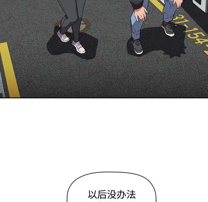 受害者联盟第37话