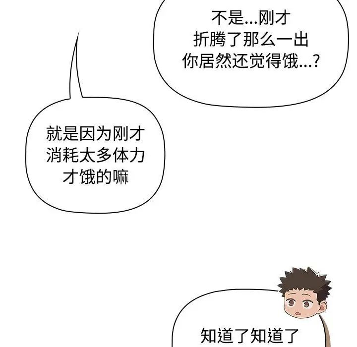 受害者联盟第37话