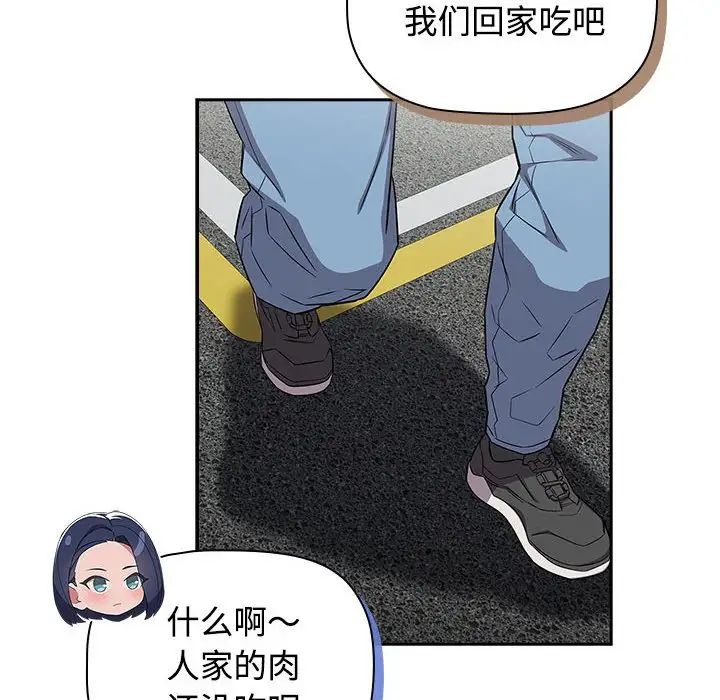 受害者联盟第37话