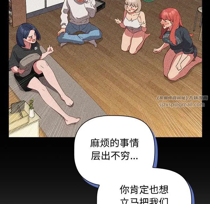 受害者联盟第37话