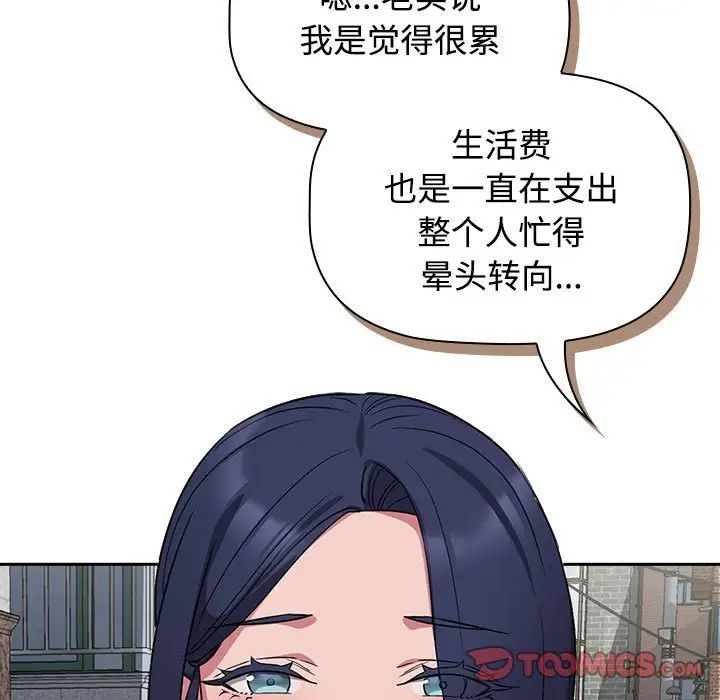 受害者联盟第37话