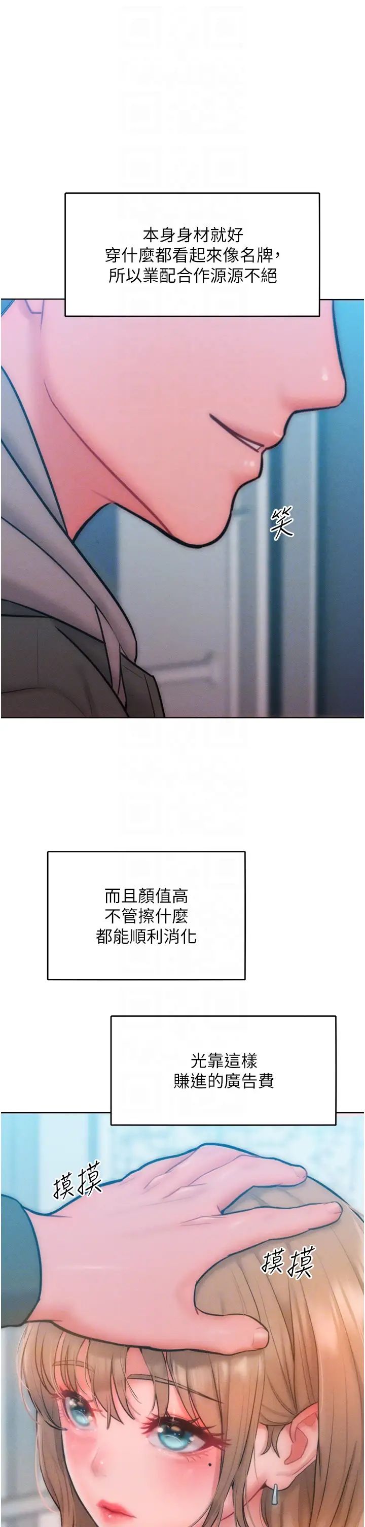 让傲慢女屈服的一百种方法第31话-永远陪在我身边