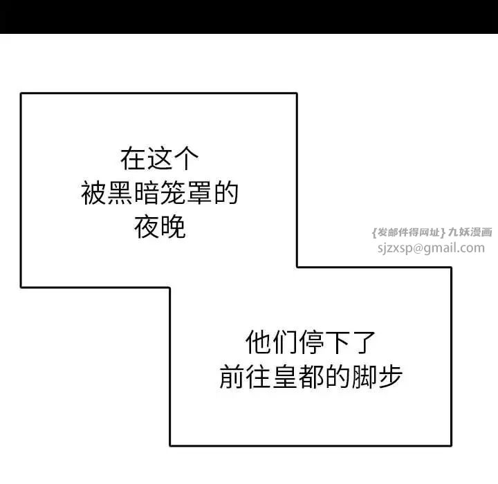 毒酒第27话