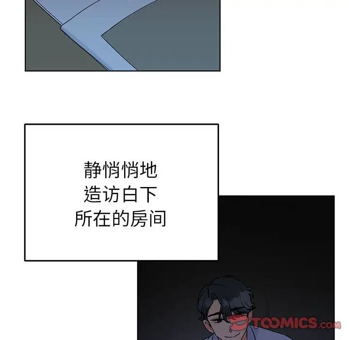 毒酒第27话
