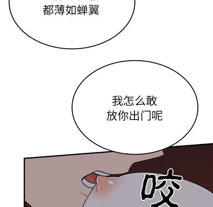 毒酒第27话