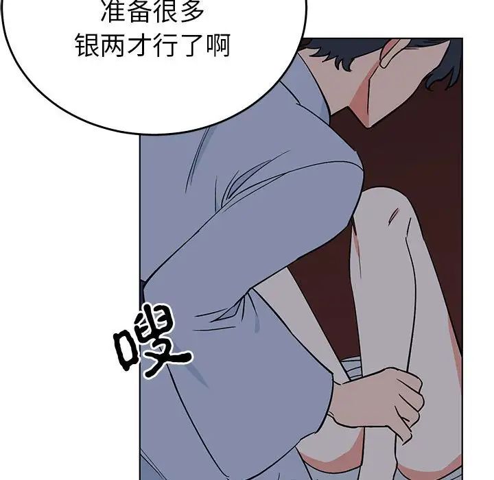 毒酒第27話