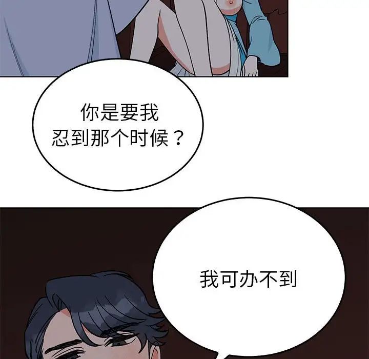 毒酒第27话