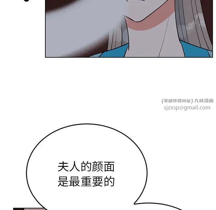 毒酒第27话