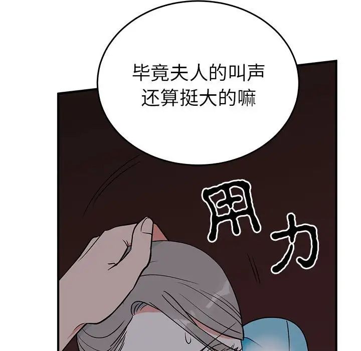 毒酒第27话