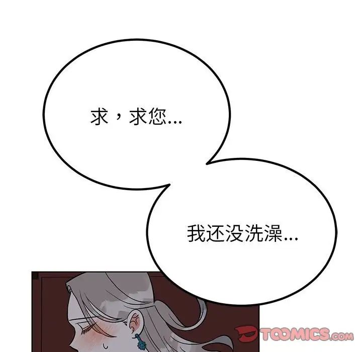 毒酒第27话