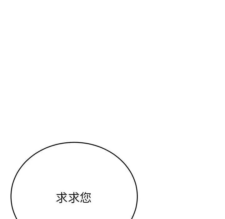 毒酒第27话