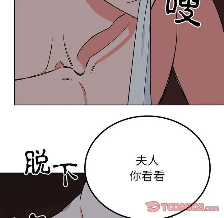 毒酒第27话