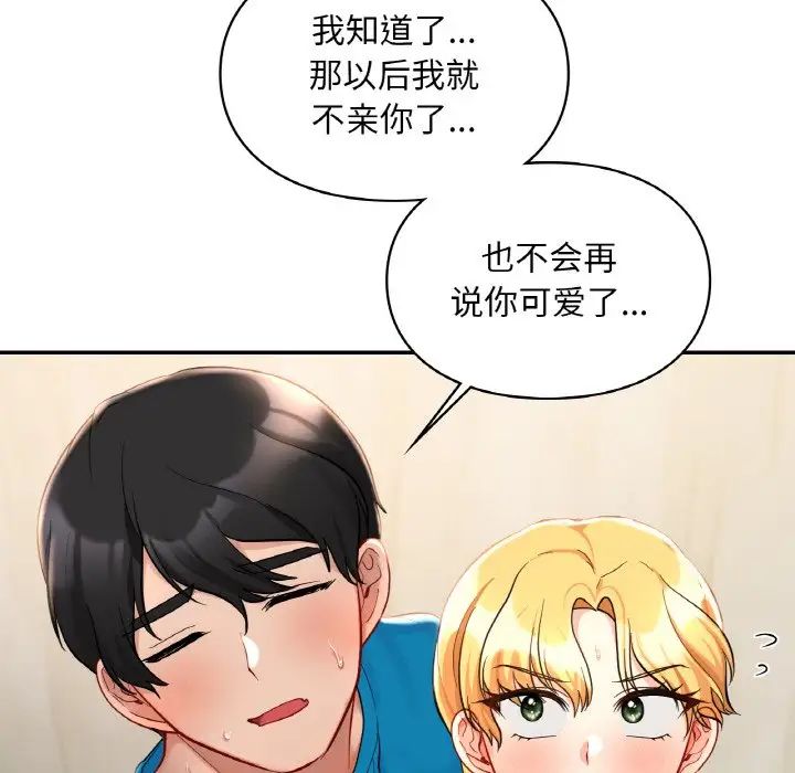 爱的游乐园第29话