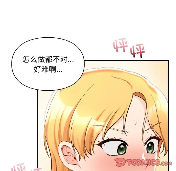 爱的游乐园第29话