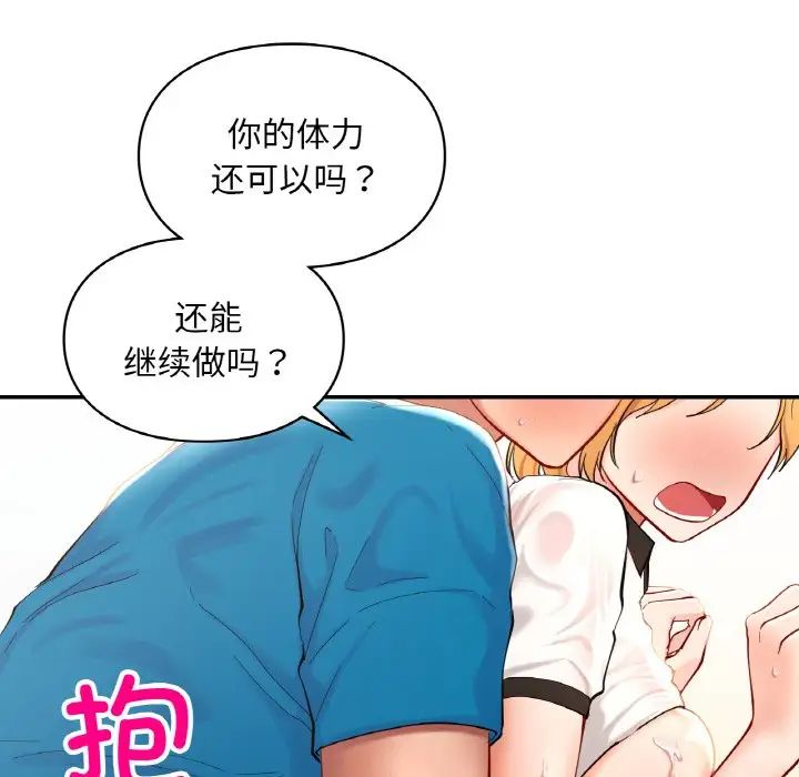 爱的游乐园第29话