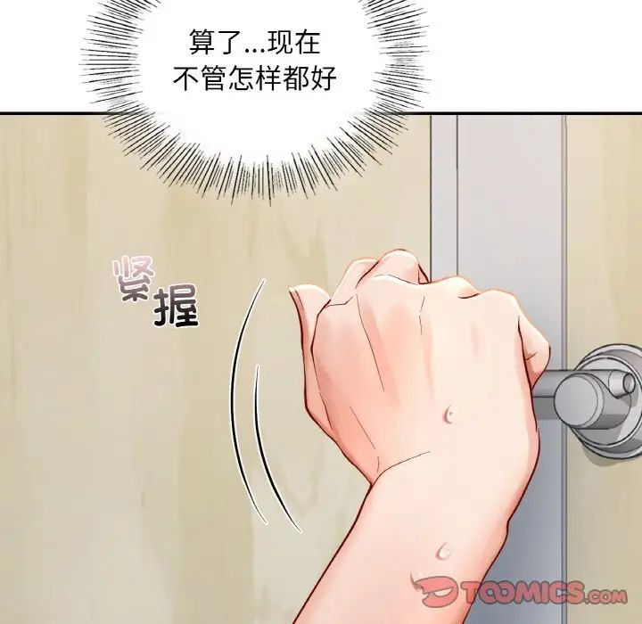 爱的游乐园第29话