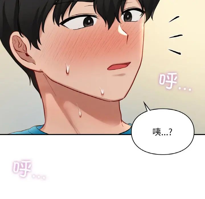 爱的游乐园第29话