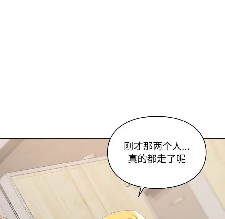 爱的游乐园第29话