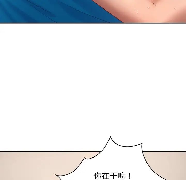 爱的游乐园第29话