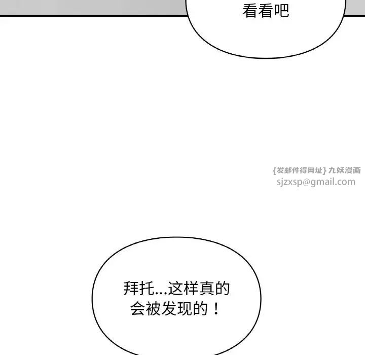 爱的游乐园第29话