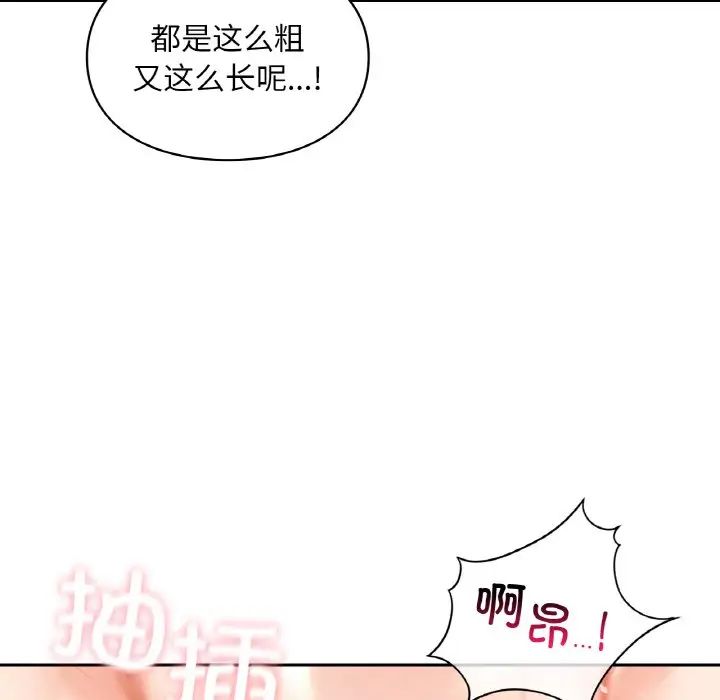 爱的游乐园第29话