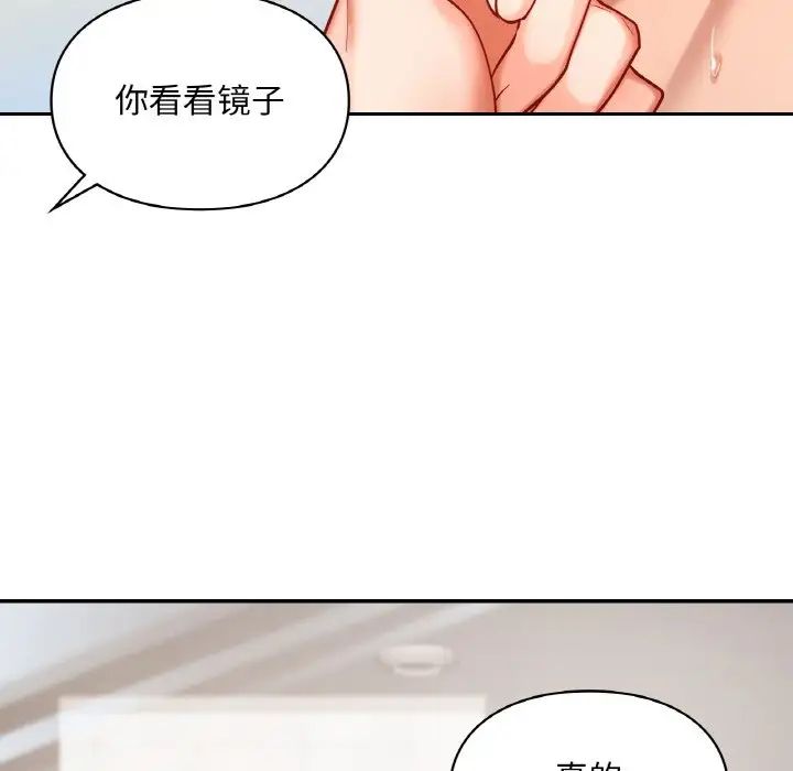 爱的游乐园第29话
