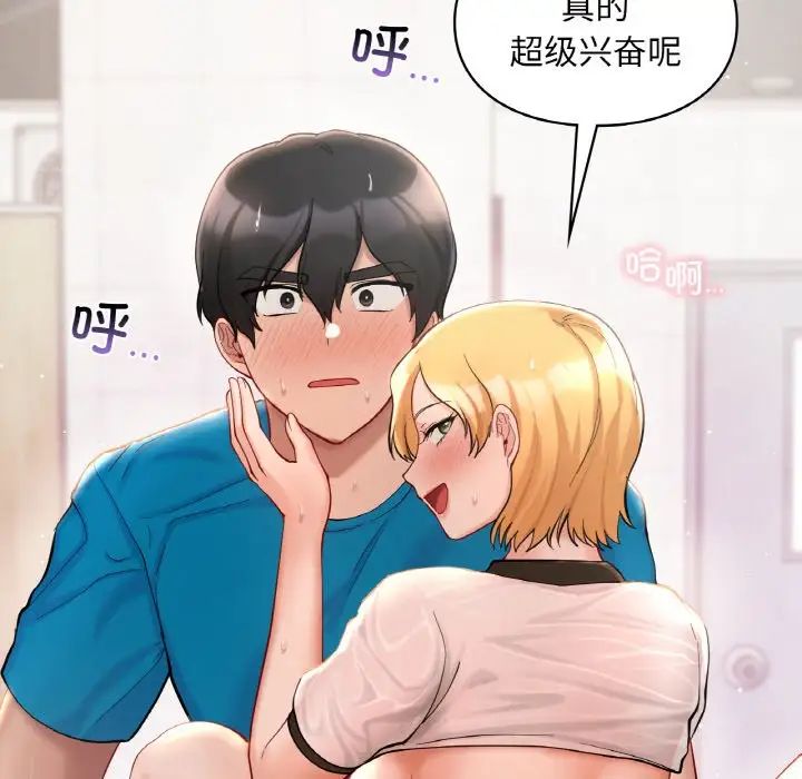 爱的游乐园第29话