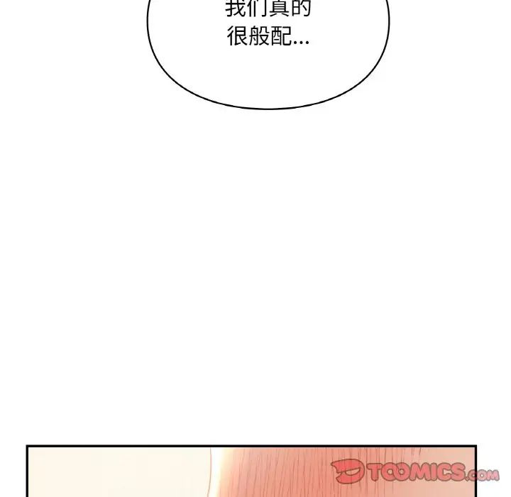 爱的游乐园第29话