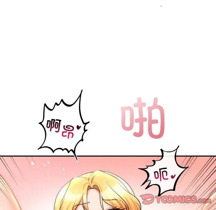 爱的游乐园第29话