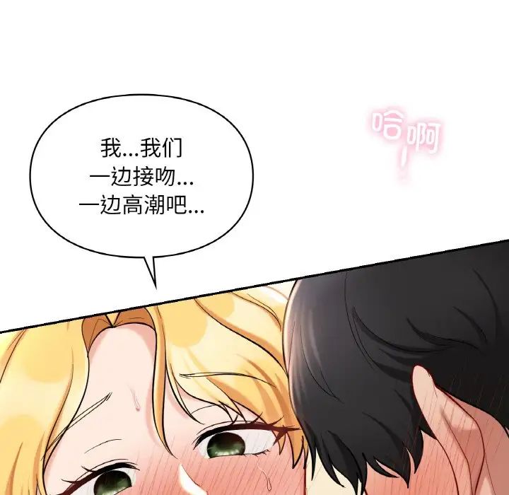 爱的游乐园第29话