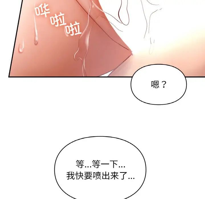 爱的游乐园第29话