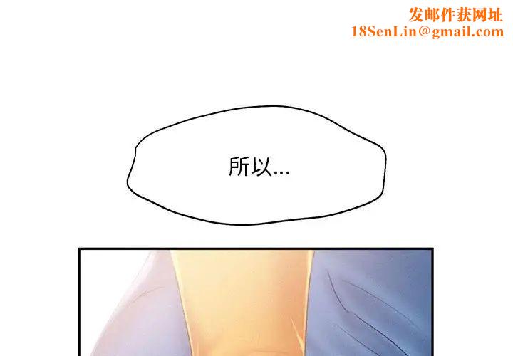乘风高飞第32話