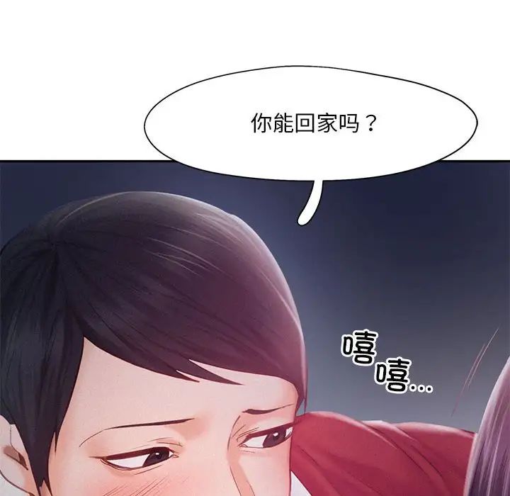 乘风高飞第32话