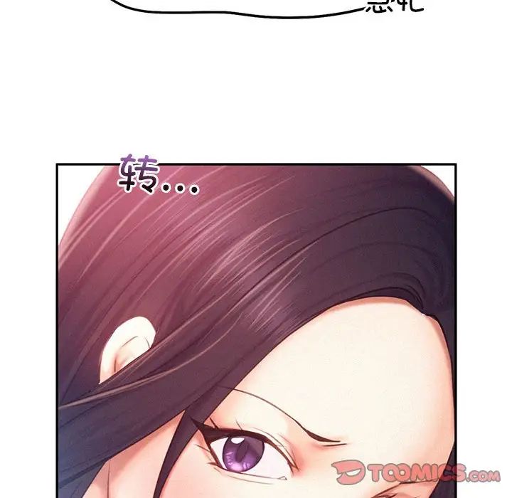 乘风高飞第32话