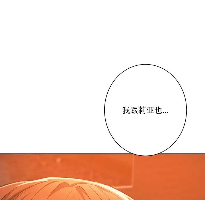 同级生第32话