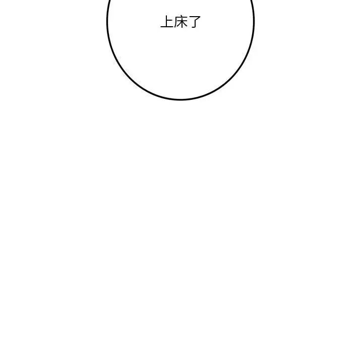 同级生第32话